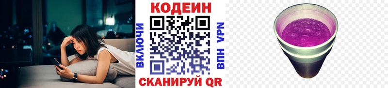 Кодеин напиток Lean (лин)  Купить закладки  Уварово 